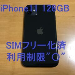 【中古】iPhone11 128GB ブラック