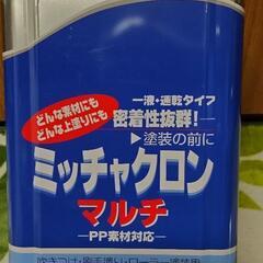 格安・Amazonの約半額】新品・未開封 ミッチャクロンマルチ16リットル缶
