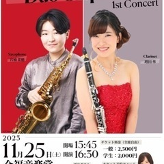 Duo Claphone 1st Concert