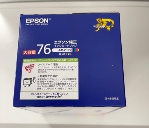 EPSON エプソン インクカートリッジ 未開封　おまけ付き