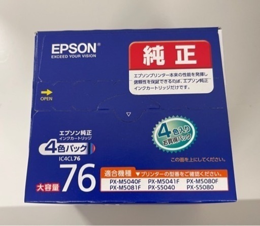 EPSON エプソン インクカートリッジ 未開封　おまけ付き