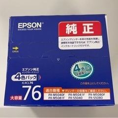 EPSON エプソン インクカートリッジ 未開封 おまけ付き