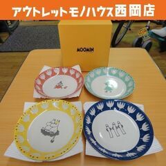 未使用品！ ムーミン パスタ皿 4枚セット カレー皿 MOOMI...