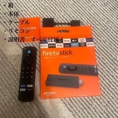 Amazon fire stick TV
