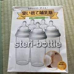 ☆取引決定☆使い捨て哺乳瓶 プラスチック 2個