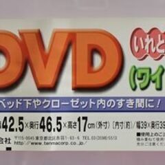 DVD収納ケース３個