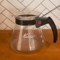 KALITAコーヒーサーバー