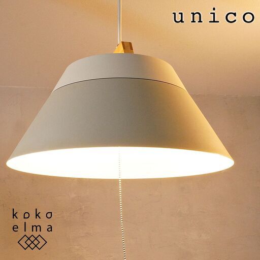 unico(ウニコ)のLAMP by 2TONE 3BULB ペンダントライトです。 「WH＋優しいカラー」＋「ナチュラルな木」が特徴のレトロな天井照明は北欧スタイルなどにもおススメです♪DJ112