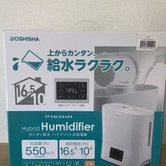 DOSHISHAカンタン給水ハイブリット式加湿器