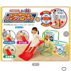 ［最終値下げ］アンパンマン  うちの子天才　折りたたみジャングルパーク