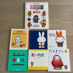 絵本セット