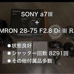 【ネット決済・配送可】SONY α‬7Ⅲ ミラーレス一眼レフ