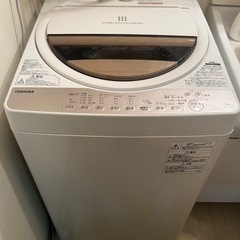 【ネット決済】洗濯機　TOSHIBA 2017年製　