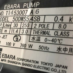 汚水汚物用水中ポンプ50DWV5.4SB（349）