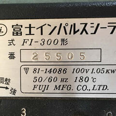 シーラーFi-300　100V（434）