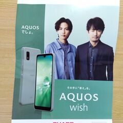 【お取引中】スマートフォン　AQUOS　WISH