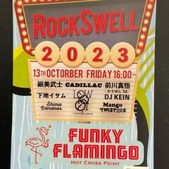 Rock Swell 宮古島(上野) 10月13日(金)