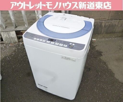 SHARP 7.0㎏ 全自動洗濯機 ES-T708 2016年製 シャープ 洗濯機 札幌市東区 新道東店