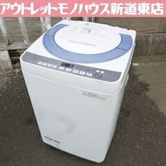 SHARP 7.0㎏ 全自動洗濯機 ES-T708 2016年製 シャープ 洗濯機 札幌市東区 新道東店