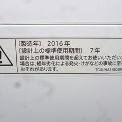 SHARP 7.0㎏ 全自動洗濯機 ES-T708 2016年製 シャープ 洗濯機 札幌市東区 新道東店