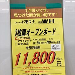 ﾊﾟﾓｳﾅ　3枚扉ｵ-ﾌﾟﾝﾎﾞ-ﾄﾞ　HG-1107