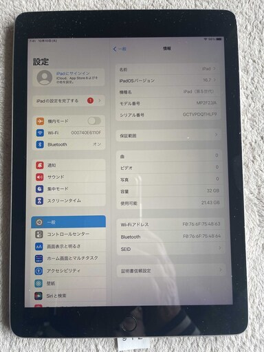 ipad 2017第5 wi-fi 32GB silver バッテリー100％ 912 Apple iPad 