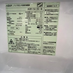 値下げしました！配達可【冷蔵庫】【アクア】126L 2020年製☆6ヶ月保証 