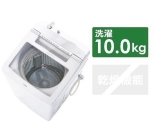 全自動洗濯機１０kg AQUAアクア　2