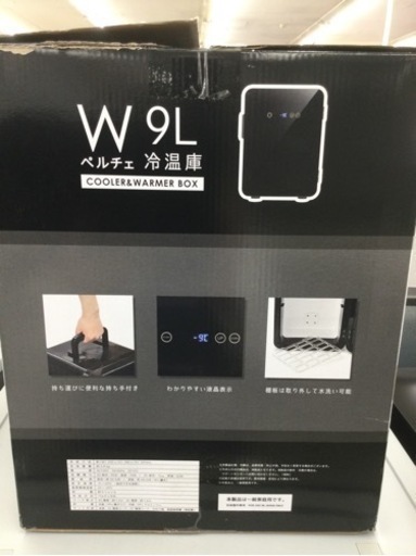 【✨９Ｌ❗️2電源❗️液晶表示❗️取手付き❗️アウトレット品❗️✨】９Ｌ冷温庫 VERSOS/ベルソス VS-409