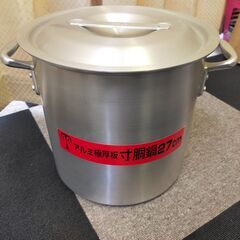 兵庫県の寸胴鍋の中古が安い！激安で譲ります・無料であげます｜ジモティー