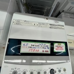 配達可【洗濯機】【ハイアール】2021年製★6ヶ月保証付★クリーニング済み【管理番号11010】