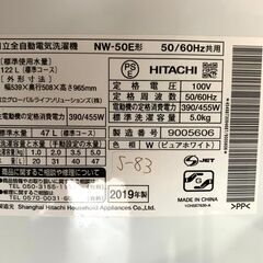 全国送料無料☆3か月保証付き☆洗濯機☆2019年☆
