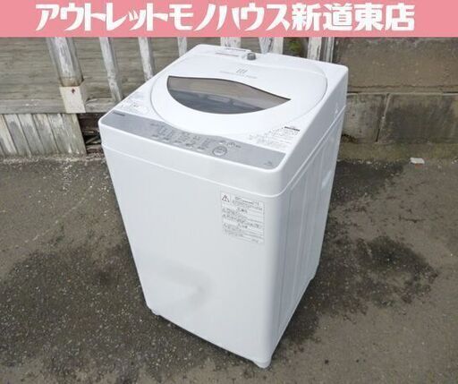 東芝 5.0kg 全自動洗濯機 AW-5G6-W 2018年製 取扱説明書付き TOSHIBA 5kg 洗濯機 札幌市東区 新道東店