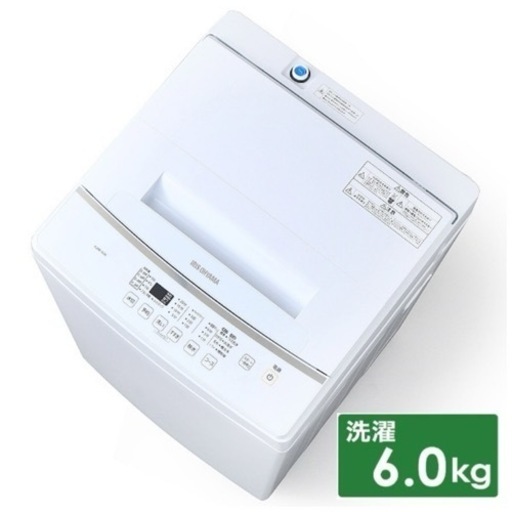 【新品同様‼️】アイリスオーヤマ 2022年製 6.0kg全自動洗濯機 ホワイト♪