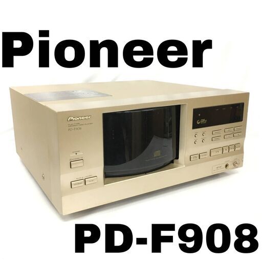 BF6/13　Pioneer パイオニア ファイルタイプCDプレーヤー PD-F908 101枚CDチェンジャー オーディオ 動作確認済■