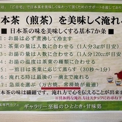 温かい「日本茶」が恋しい季節になりましたの画像