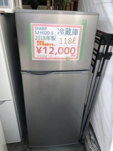 売り切れ お得な冷蔵庫入荷しました 熊本リサイクルワンピース