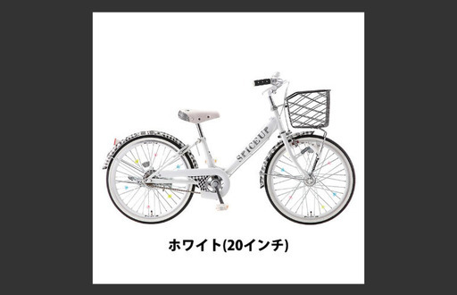 値下げしました！ 子供　自転車　キッズ　サイクル
