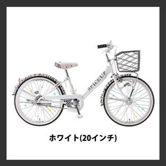 値下げしました！ 子供　自転車　キッズ　サイクル