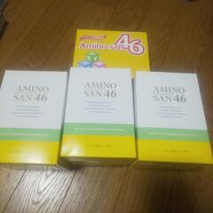 アミノ酸46、3箱プラス1箱