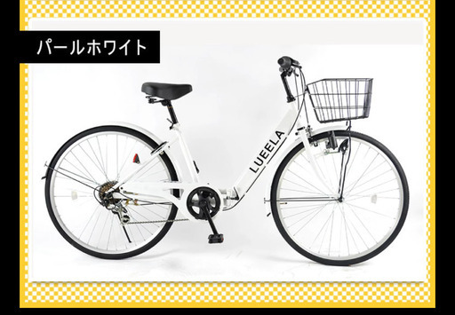 自転車　折りたたみ　26インチ