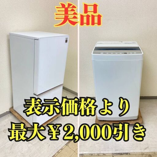【欲しいセット】冷蔵庫SHARP 137L 2017年製 SJ-GD14D-W 洗濯機Haier 7kg 2020年製 JW-C70C IR19905 ID13664