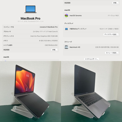 【MacBook Pro13インチ】2019,Thunderbolt3ポート×4 Touch Bar
