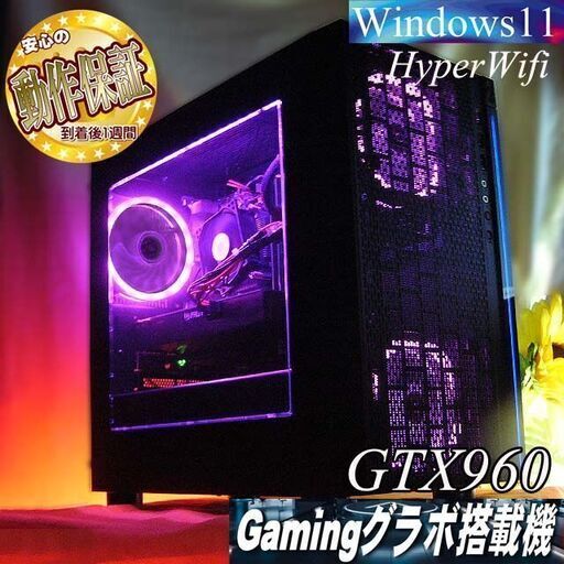 【☆桃クロ3連☆ハイパーWifi ゲーミング】ヴァロラント・Apex◎現品組み上げ製造番号：1010JPY1