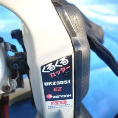 ゼノア背負い式刈り払い機　”くるくるカッター”　BKZ3051DB-EZ 