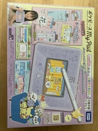 ポケピース　マイパッド　ポケモン