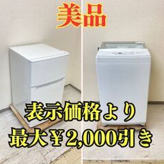 【大特価！😁】冷蔵庫TAGlabel 85L 2020年製 洗濯...