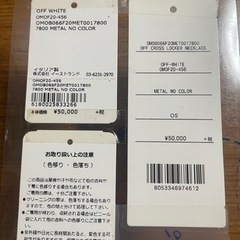 【値下げ交渉可】off-white オフホワイト　ネックレス