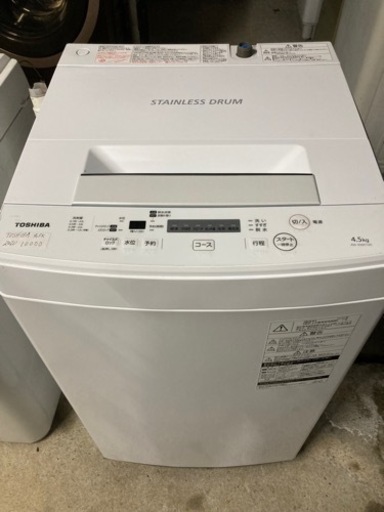 洗濯機　東芝2020年　4.5Kg
