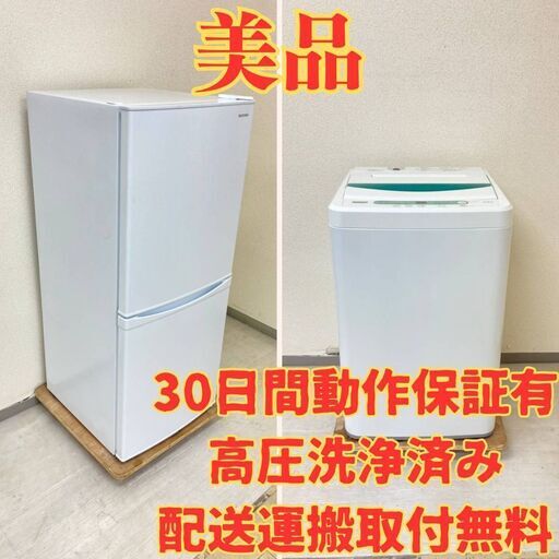 【おすすめ】冷蔵庫IRISOHYAMA 142L 2019年製 洗濯機YAMADA 4.5kg 2019年製 MR65966 PX03210